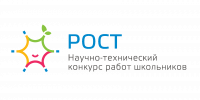 Конкурс научно-технических проектов РОСТ-ISEF