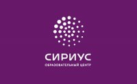 Образовательный центр «Сириус» информирует