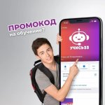 "Учись33" — единая образовательная экосистема