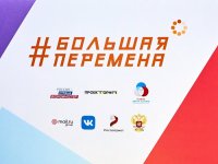 Большая перемена. Голосование