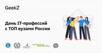 Бесплатный цикл онлайн-мероприятий для старшеклассников (9-10 класс), которые интересуются сферой IT