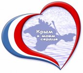 КРЫМ В НАШЕМ СЕРДЦЕ