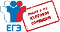 Комплекты тем итогового сочинения с 2022/23 учебного года будут формироваться по-новому